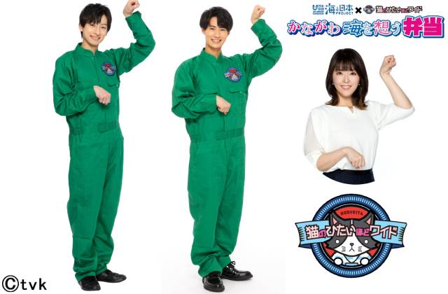 「tvk 海を学ぶウィーク」を実施！ イベント＆人気番組で神奈川の海を学べる8日間