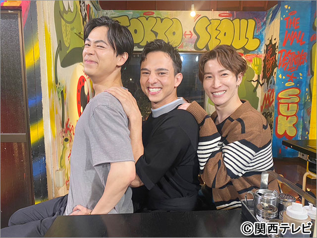 満島真之介×成田凌×渡辺翔太、初対面でも同世代で意気投合！ くだらなさすぎる“妄想トーク”も大盛り上がり