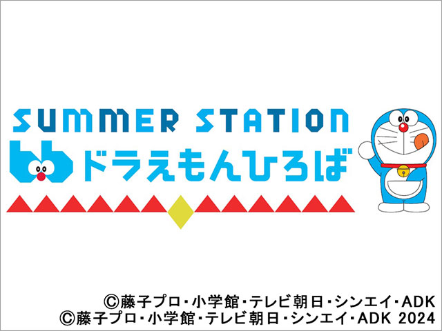 ドラえもんと楽しく音楽体験！「サマステ」毎年恒例のフォトスポットも充実