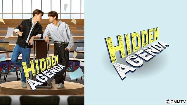 タイドラマ「Hidden Agenda」＆「Star and Sky：Special Episode」見放題最速配信決定！