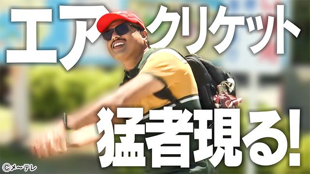 チョコプラMC「超町人!チョコレートサムネット」でスギちゃん、TAIGA、村重杏奈が愛知県蒲郡市で深掘り取材敢行