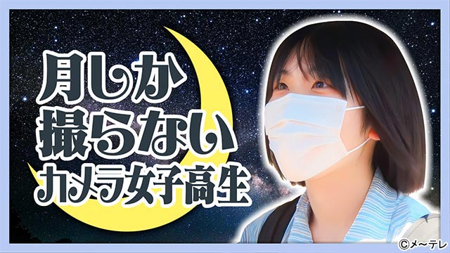 チョコプラMC「超町人!チョコレートサムネット」でスギちゃん、TAIGA、村重杏奈が愛知県蒲郡市で深掘り取材敢行