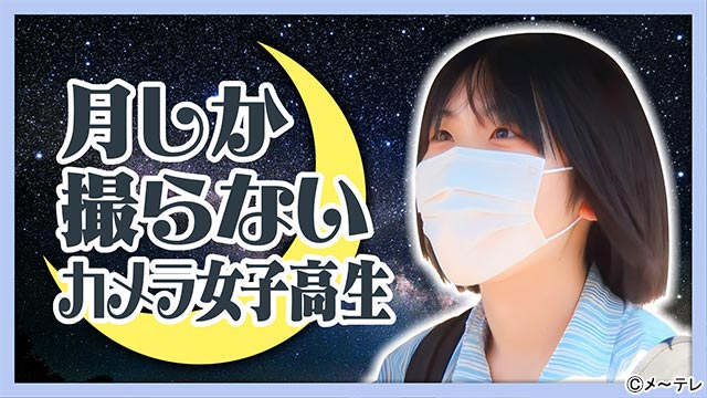 チョコプラMC「超町人！チョコレートサムネット」でスギちゃん、TAIGA、村重杏奈が愛知県蒲郡市で深掘り取材敢行