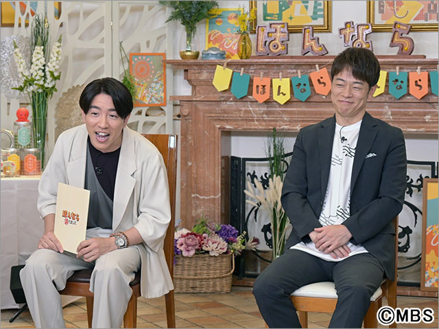 村上信五＆陣内智則MC「関西の素朴なギモン徹底調査 ほんなら調べました」第5弾が放送！