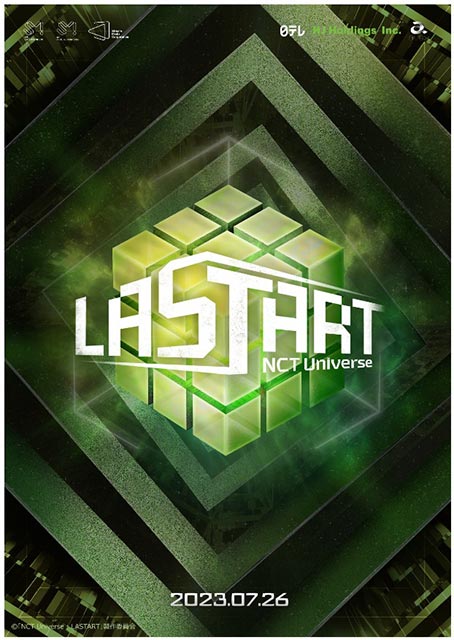 NCT新グループメンバーを決めるサバイバル番組「NCT Universe : LASTART」予告映像が公開