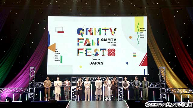 タイの人気俳優11人が集結した「GMMTV Fan Fest 2022」DAY1/DAY2の配信が決定