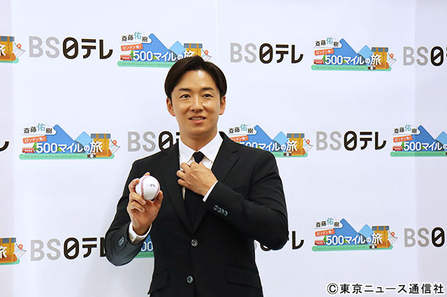 斎藤佑樹、多くの伝統が息づく国・ロンドンへ！ 野球文化に触れ、グランピングではハエと格闘!?