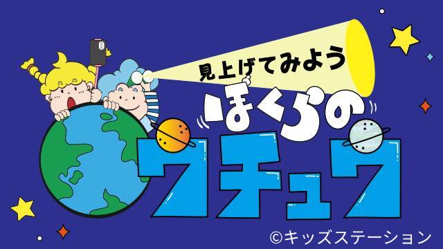 第13回「衛星放送協会オリジナル番組アワード」のグランプリが決定！