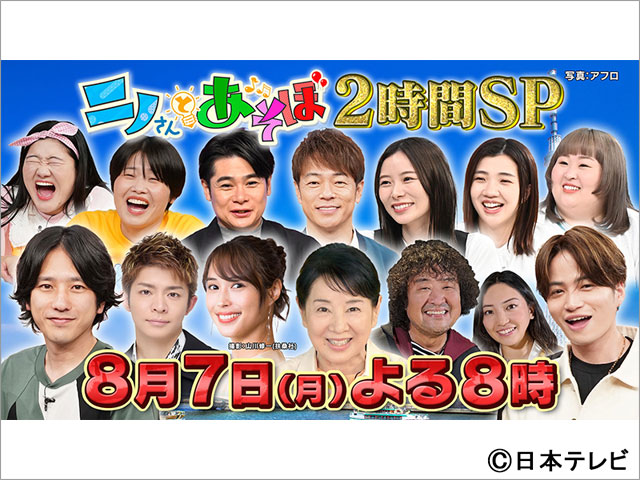 吉永小百合が息子”二宮和也MC「ニノさんとあそぼ」でバラエティーロケに初参加！