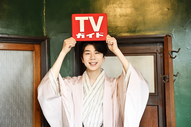 西山宏太朗の清涼感ある姿が特典生写真に！「週刊TVガイド8／11号」の声優連載に登場