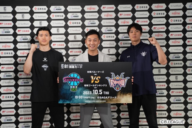 Bリーグ2023-24シーズン開幕戦は10月5日「佐賀×琉球」に決定！ 日本男子バスケの熱狂は止まらない!!