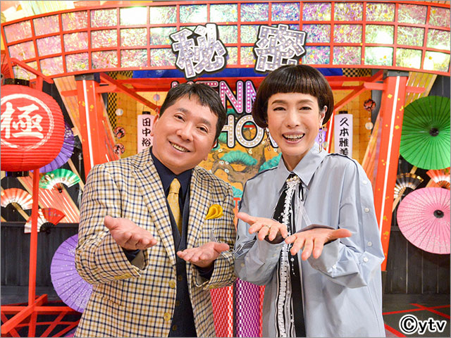 秘密のケンミンSHOW極 夏の2時間SP