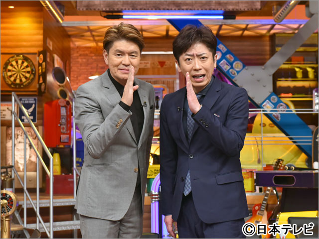 ウチのガヤがすみません!2時間SP