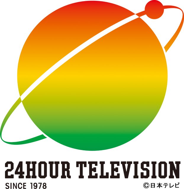 【24時間テレビ46】「明日のために、今日つながろう。」をテーマに“人とのつながり”を考える番組がスタート！　