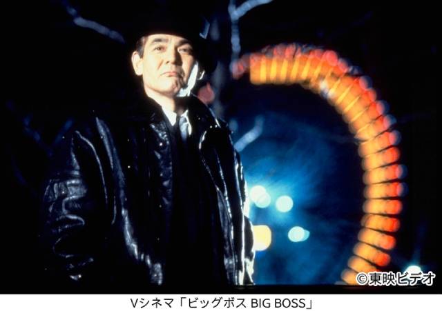 Vシネマ「ビッグボス BIG BOSS」菅原文太