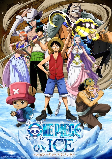 「ONE PIECE ON ICE～エピソード オブ アラバスタ～」開幕！ ルフィ役・宇野昌磨「全力でやり切っているぞという達成感があります」