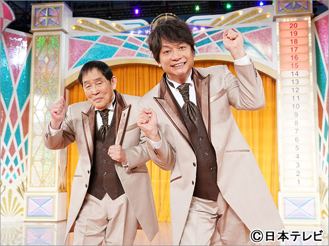 萩本欽一と香取慎吾MCの「全日本仮装大賞」が3年ぶりに復活！ 出場者を募集中