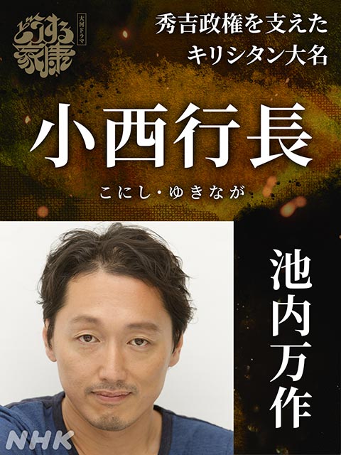 HiHi Jets・作間龍斗が「どうする家康」で豊臣秀頼に！ 宅麻伸、忍成修吾、池内万作ら新キャスト13人が発表