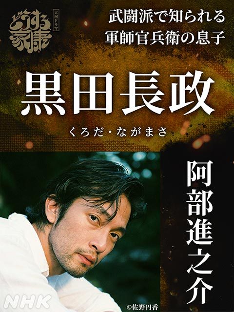 HiHi Jets・作間龍斗が「どうする家康」で豊臣秀頼に！ 宅麻伸、忍成修吾、池内万作ら新キャスト13人が発表