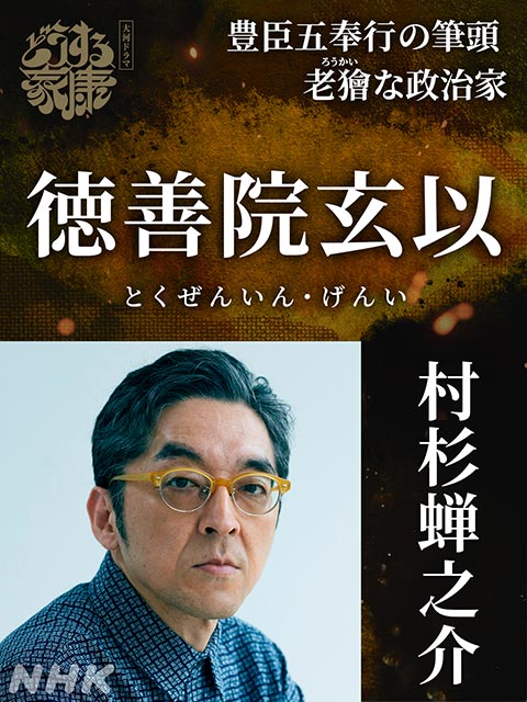 HiHi Jets・作間龍斗が「どうする家康」で豊臣秀頼に！ 宅麻伸、忍成修吾、池内万作ら新キャスト13人が発表