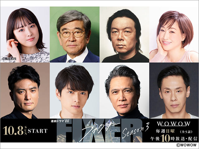 唐沢寿明主演「フィクサー」最終章・Season3に古田新太、石坂浩二、高島礼子らが出演