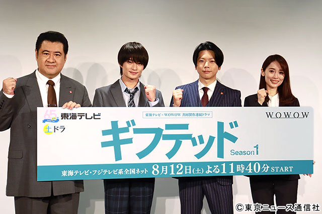 「ギフテッド」会見で増田貴久と浮所飛貴がボケ&ツッコミ合戦!?