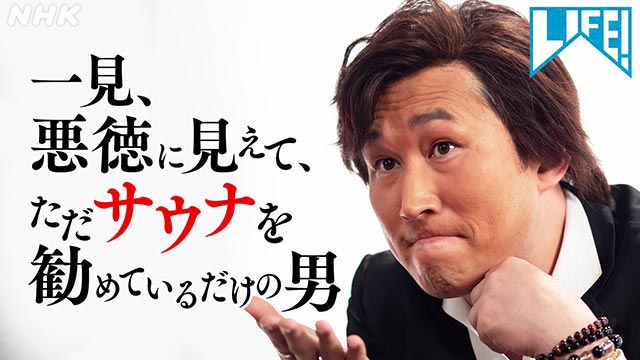 シソンヌ・じろう演じる「LIFE！」の人気コント「一見、悪徳」シリーズ最新作が2年ぶりに公開