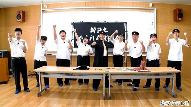 岸優太、やす子が参戦！「新しいカギ」の大人気企画「学校かくれんぼ」を沖縄で初開催