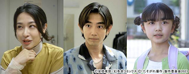 坂井真紀が北村有起哉主演「たそがれ優作」に出演。主人公・優作のよき理解者役で「手のひらで転がさせていただきます」