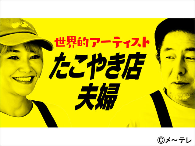 チョコプラMCの「超町人！チョコレートサムネット」第2弾！ 岐阜市唯一の美人舞妓、世界的アーティスト夫婦が登場