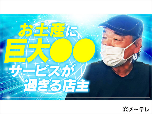 チョコプラMCの「超町人！チョコレートサムネット」第2弾！ 岐阜市唯一の美人舞妓、世界的アーティスト夫婦が登場