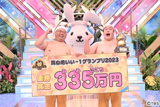 ゆんぼだんぷが「耳心地いい-1グランプリ」で優勝！「『ラヴィット！』レギュラーと海外進出が目標」