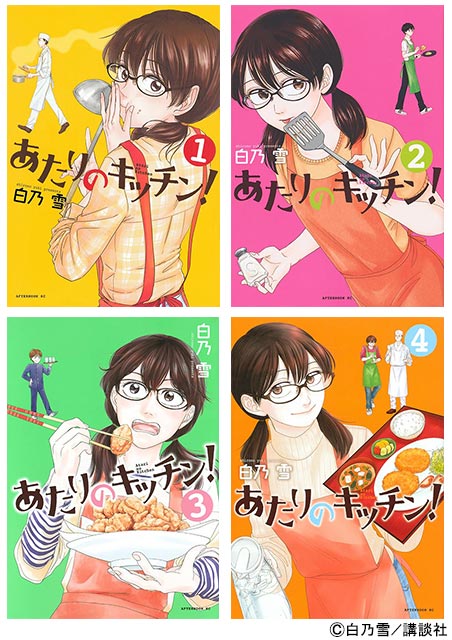 桜田ひより、コミュ力ゼロでも“絶対味覚”を持つ大学生に。ハートフル“グルメ”ドラマ「あたりのキッチン！」で主演