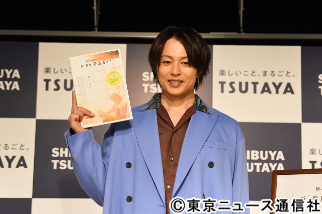 新木宏典がフォトブック発売会見に登場！「丹波市を盛り上げていく活動に全力で協力していきたい」