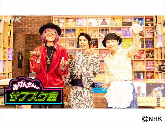 おげんさんのサブスク堂　羽生結弦 Part2