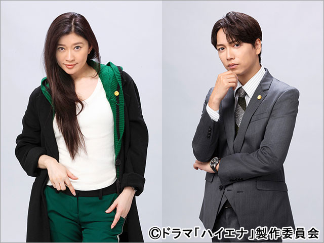 2023年秋ドラマガイド/ドラマ8「ハイエナ」 2023年秋ドラマガイド/ドラマ8「ハイエナ」