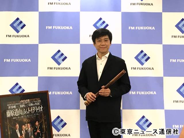 尺八演奏家・藤原道山、FM福岡の改編会見で11月のアンサンブルコンサートをアピール