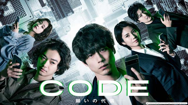 坂口健太郎主演「CODE－願いの代償－」最終回から1年後を描いたオリジナルストーリーが配信！