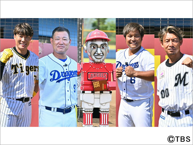 SixTONES・田中樹、HiHi Jets・髙橋優斗、元WBC選手らが大谷翔平の魔球を再現したロボット“オオタニくん”と対決！