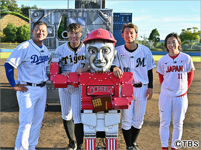 SixTONES・田中樹、HiHi Jets・髙橋優斗、元WBC選手らが大谷翔平の魔球を再現したロボット“オオタニくん”と対決！