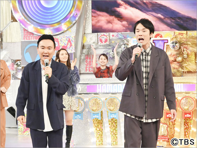 Snow Man・渡辺翔太、かまいたちが「ハマダ歌謡祭」で熱唱！ ヒロミは菊池桃子とのデュエットで赤面