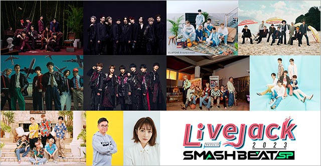 げんじぶ、超特急、DXTEEN、ONE N’ ONLYらが大型音楽イベント「Livejack」に集結！