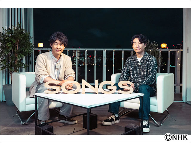 大泉洋が「SONGS」初の手料理でおもてなし！ 星野源が「恋」弾き語りをテレビ初披露