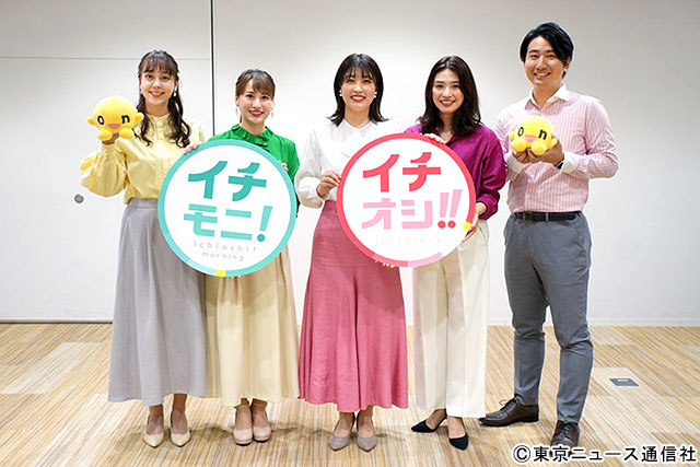 「イチモニ！」土屋まり、福永裕梨・「イチオシ!!」室岡里美、福田太郎、大野恵／HTB北海道テレビ 2023年秋の番組改編発表会