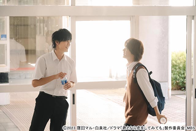 日向亘＆大倉空人が「君となら恋をしてみても」でW主演。江ノ島を舞台に描かれる男子高校生たちのまばゆい恋物語