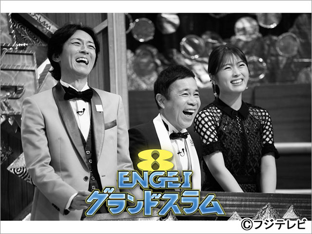 渋谷凪咲が「ENGEIグランドスラム」のMCに初挑戦。「ただただ笑い転げる楽しい時間を過ごして！」