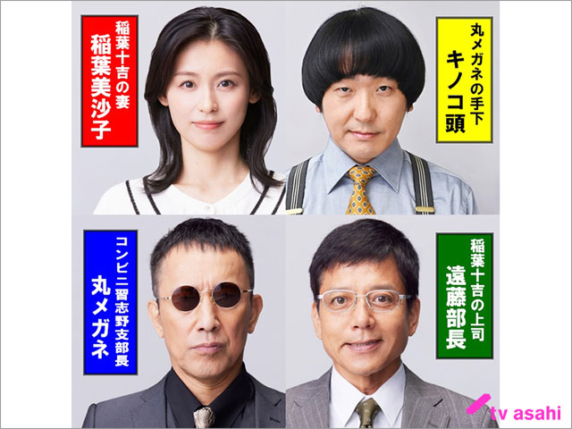 本仮屋ユイカが「今日からヒットマン」で相葉雅紀の妻に。「一つの現場で、二つの作品を撮っているような感じがする」