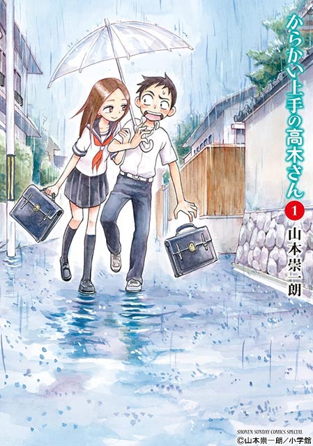 大人気コミック「からかい上手の高木さん」を月島琉衣＆黒川想矢のW主演で実写化！ 監督は今泉力哉