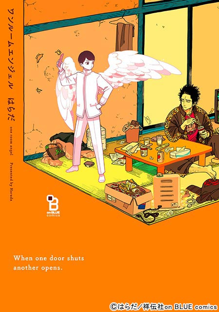 上杉柊平と西村拓哉のW主演で「ワンルームエンジェル」を実写化。ヤカラ男と天使の不思議なシェアライフ