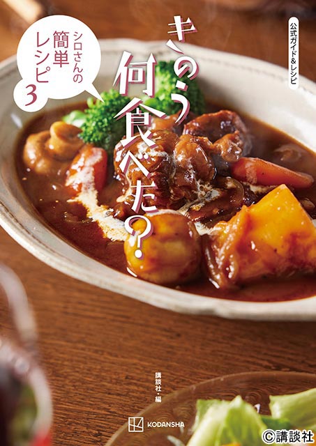 西島秀俊＆内野聖陽「きのう何食べた？ season2」巨大ポスターが渋谷に出現！ 広告イベント、コラボ企画が始動